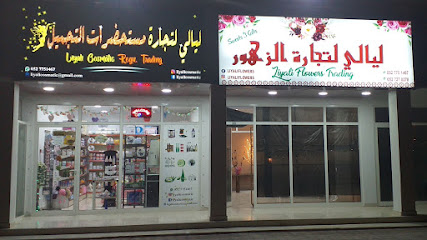 مستحضرات التجميل ليالي - أبو ظبي - +971 52 727 0278