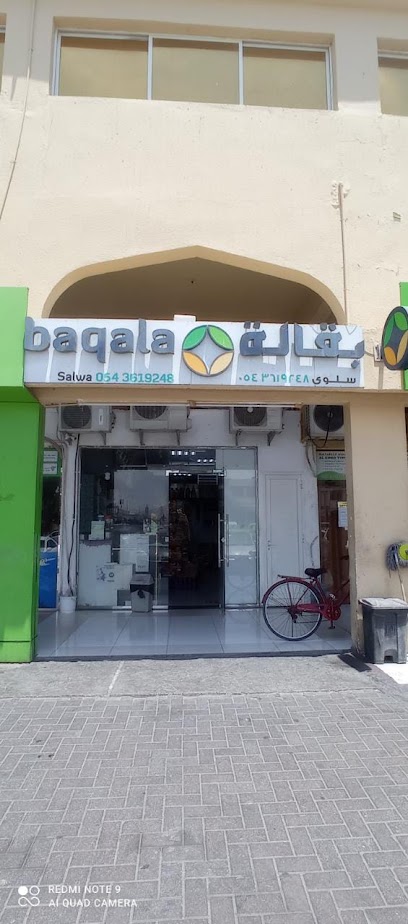 بقالة سلوى العين - United Arab Emirates|Industrial Area - Abu Dhabi|behind Thaqwa Masjid
