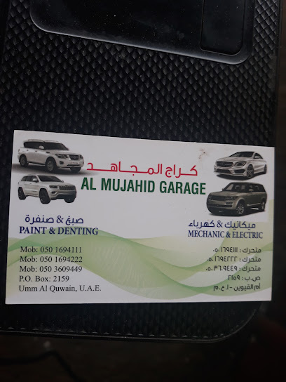 كراج المجاهد كراج المجاهد - United Arab Emirates|Al Muqta - Al Muqta 1 - Umm Al Quawain|street