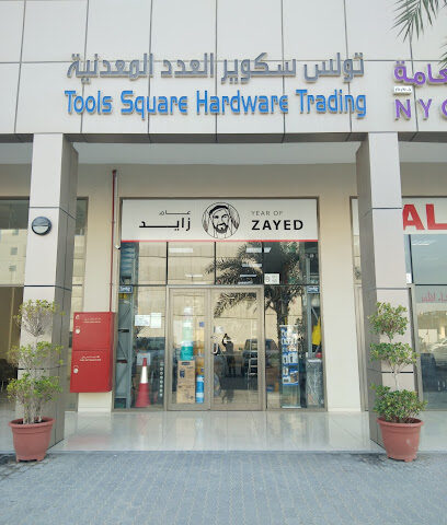 تولز سكوير لتجارة الادوات - أبو ظبي - +971 2 559 5095