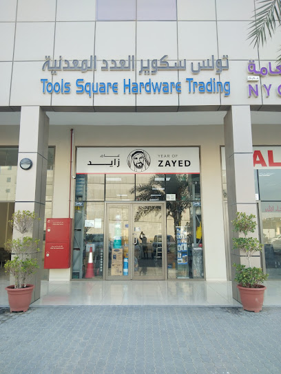 تولز سكوير لتجارة الادوات - United Arab Emirates|Musaffah - M-14 - Abu Dhabi