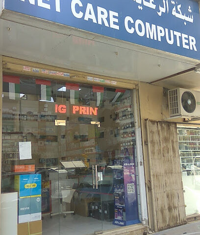 كمبيوتر NETCARE - أبو ظبي - +971 55 851 6169