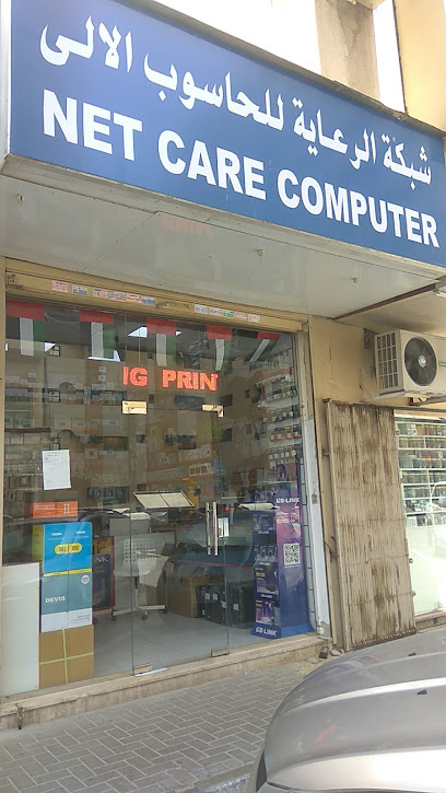 كمبيوتر NETCARE - United Arab Emirates|Sharjah|Unnamed Road