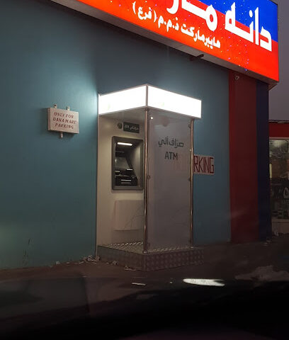 بنك دبي الإسلامي (جهاز صراف آلي) - أبو ظبي -