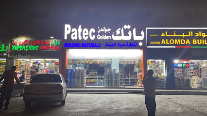 جولدن باتيك لمواد البناء ذ - أبو ظبي -
