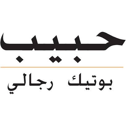 حبيب بوتيك - أبو ظبي - +971 52 545 4799