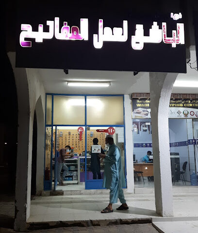 مخبز النداء السريع اليدوي - أبو ظبي -