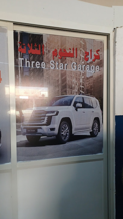 ثلاث نجوم كراج دبا - United Arab Emirates|Industrial Area - Dibba Industrial - Fujairah