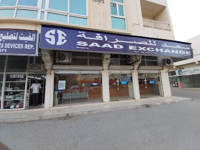 سعد للصرافه - أبو ظبي - +971 9 237 1727