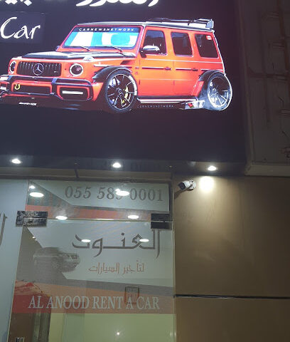 العنود لتاجير السيارات - أبو ظبي - +971 55 589 0001