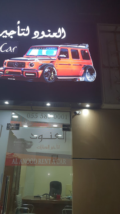 العنود لتاجير السيارات - United Arab Emirates|Al Riqqah - Al Reqqah - Umm Al Quawain|King Faisal St