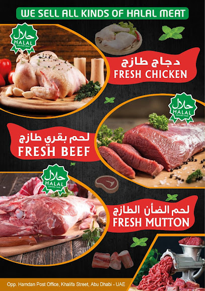 اللحوم الطازجة والعظام - United Arab Emirates|Abu Dhabi|النَّسَائِم|Zone 1E9-02 5
