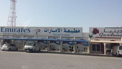 مطبعة الامارات - أبو ظبي - +971 7 228 4400