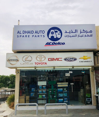 مركز الذيد لقطع غيار السيارات - أبو ظبي - +971 50 194 0253