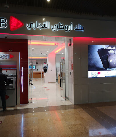 بنك أبوظبي التجاري - فرع دبي مول - أبو ظبي - +971 600 502030