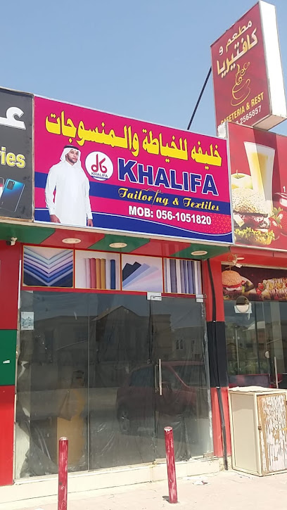 خليفة للخياطة والمنسوجات - United Arab Emirates|Khulabiya - Al Bahah - Fujairah|95Q8+H74