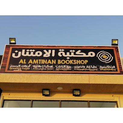 مكتبة الامتينان مكتبة الامتنان - أبو ظبي - +971 7 221 1131