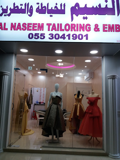 بستان النسيم للخياطة - United Arab Emirates|البردي - Khor Fakkan|104 Rugaylat Rd