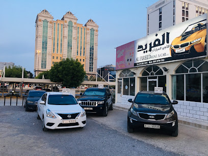 الفريد لتأجير السيارات .الفريد لتأجير السيارات - أبو ظبي - +971 50 979 4222