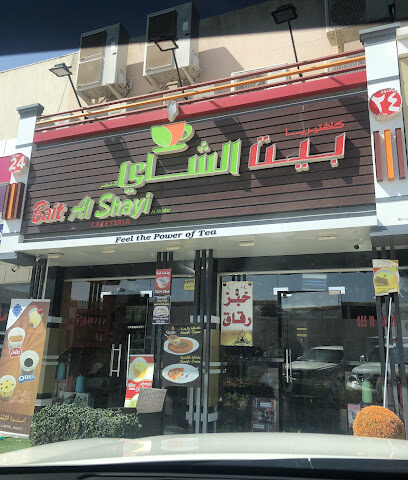 بيت الشاي (الاخضر) - أبو ظبي - +971 50 788 5960