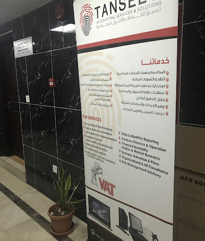 تنسيق للخدمات والحلول المحاسبية -  - +971 50 817 6991