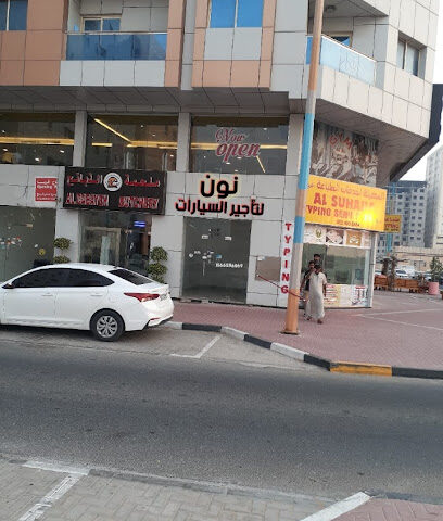 نون لتأجير السيارات - أبو ظبي - +971 56 298 2018