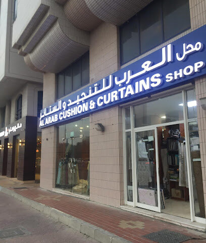 العرب للوسائد والستائر - أبو ظبي -