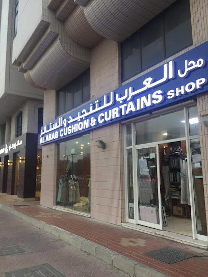 العرب للوسائد والستائر - United Arab Emirates|Al Manhal - W14-02 - Abu Dhabi|F98F+6PP