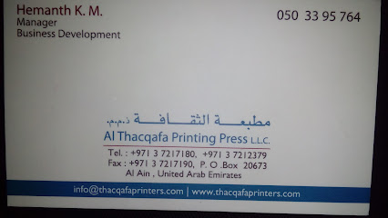 مطبعة الثقافة - أبو ظبي - +971 3 721 7180