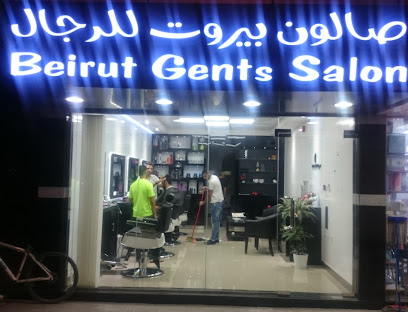 صالون بيروت للرجال - United Arab Emirates|Al Majaz - Al Majaz 2 - Sharjah|Jamal Abdul Naser St