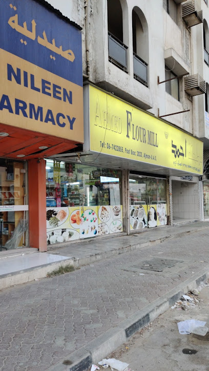 صراف آلي بنك رأس الخيمة - سوبر ماركت شويترام - United Arab Emirates|Ajman|Choithram Supermarket center