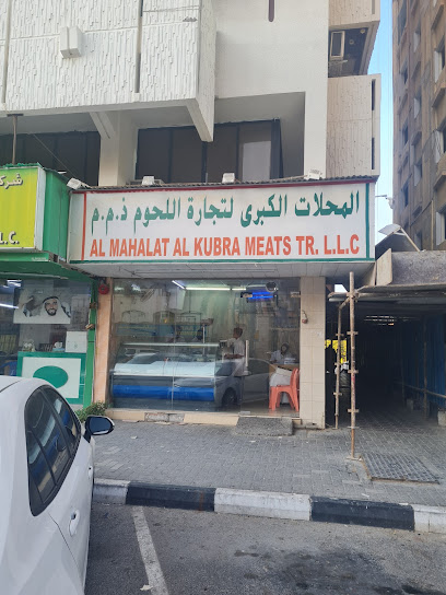 المحلات الكبرى لتجارة اللحوم - United Arab Emirates|Al Sharq - Al Nabba - Sharjah|997Q+GJJ