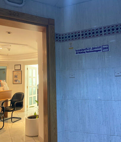 Nattiq Technologies - أبو ظبي - +971 6 574 9995