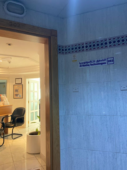 Nattiq Technologies - United Arab Emirates|Al Majaz - Al Majaz 1 - Sharjah|287a Corniche St