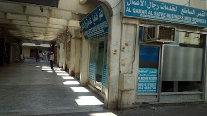 بناية البيان. تابع ذ م م - أبو ظبي - +971 6 521 0992