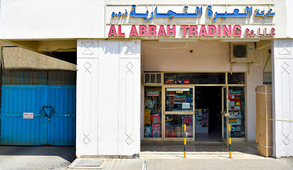 شركة العبرة التجارية ذ - أبو ظبي - +971 3 721 4814