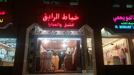 خیاط الرایق - أبو ظبي - +971 50 335 9750