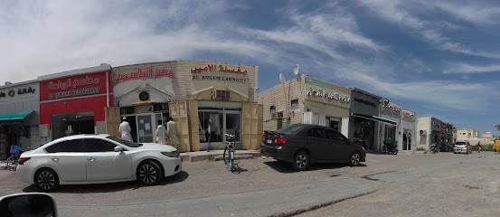 مخبز الياسمين - أبو ظبي -