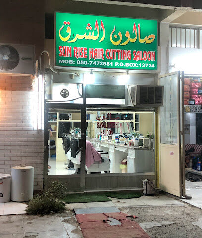 صالون الشرق - أبو ظبي - +971 50 747 2581