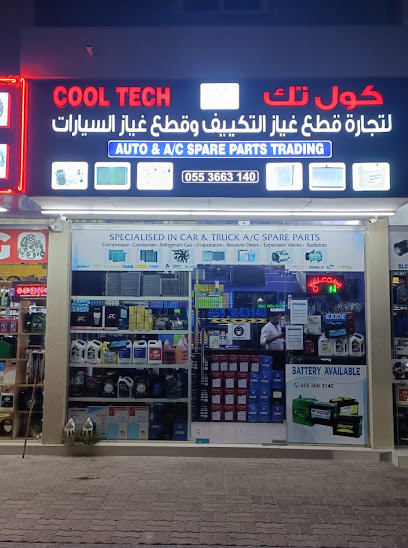 كول تك لتجارة قطع غيار السيارات والمكيفات - United Arab Emirates|المنطقة الصناعية - Umm Al Quawain|Al MuqtaAl Muqta 1 - Old