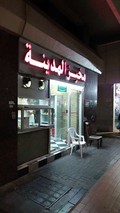 مخبز المدينة - United Arab Emirates|Al Danah - Zone 1 - Abu Dhabi|F9H8+VMM