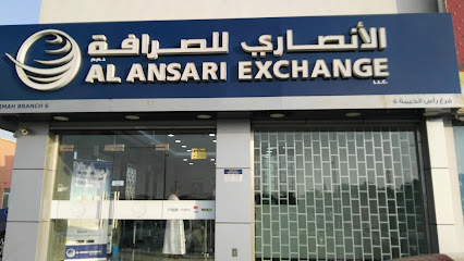 الانصاري للصرافة فرع دوار الخران - أبو ظبي - +971 7 243 9258