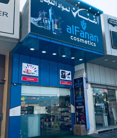 شركة الفنان للتجميل - أبو ظبي -