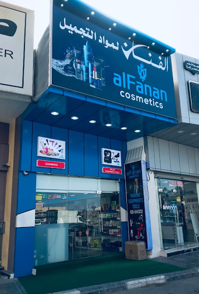 شركة الفنان للتجميل - United Arab Emirates|RAK City - The Old Market - Ras al Khaimah|Sheikh Mohamed Bin Salem Rd