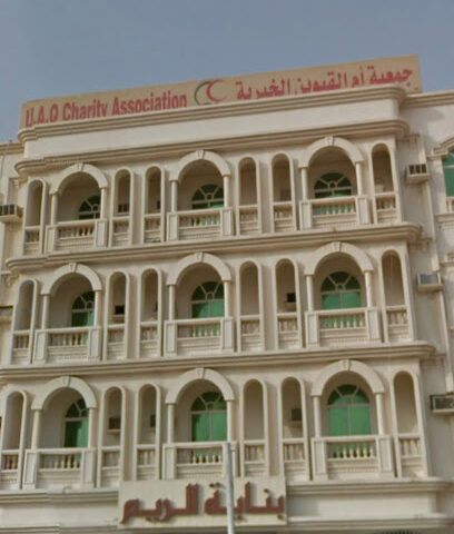 جمعية أم القيوين الخيرية - أبو ظبي - +971 6 764 0330