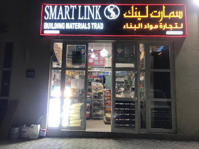 سمارت لينك لتجارة مواد البناء والصيانة العامة ذ - أبو ظبي - +971 56 823 4623