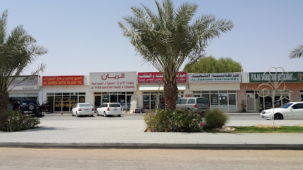 الريان لتجارة الأدوات الصحية والسيراميك - أبو ظبي - +971 52 244 8482