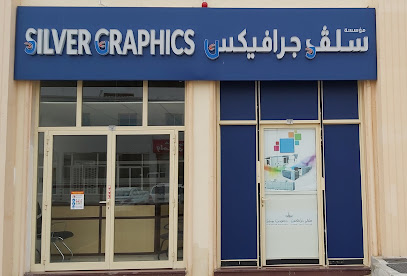 خدمات الطباعة الفضية للجرافيكس - أبو ظبي - +971 3 722 1077