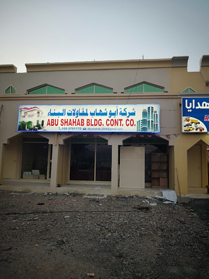 أبو شهاب لمقاولات البناء - United Arab Emirates|Fujairah|Unnamed Road|95R7+QXP