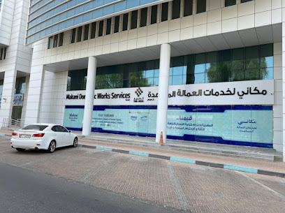 مكاني لخدمات الأعمال المنزلية LLC. مكاني لخدمات العمالة المساعدة - أبو ظبي - +971 3 721 8332